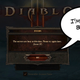 Image for article titled Diablo III's Error 37: "Don't Call It A Comeback!"
